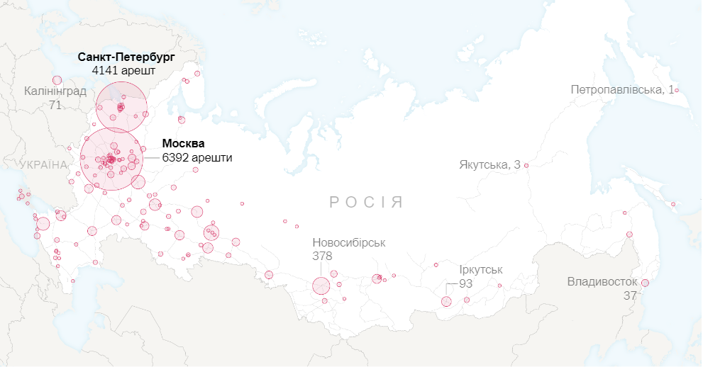 Примітка: карта показує загальну кількість арештів з 24 лютого